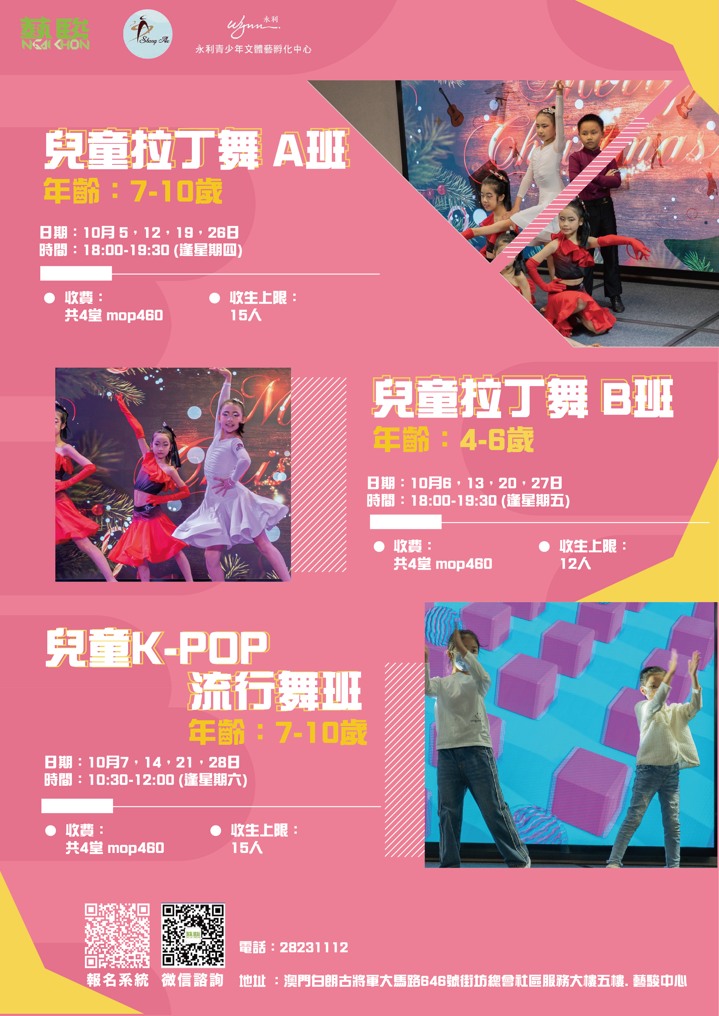 兒童K-pop流行舞班-10月