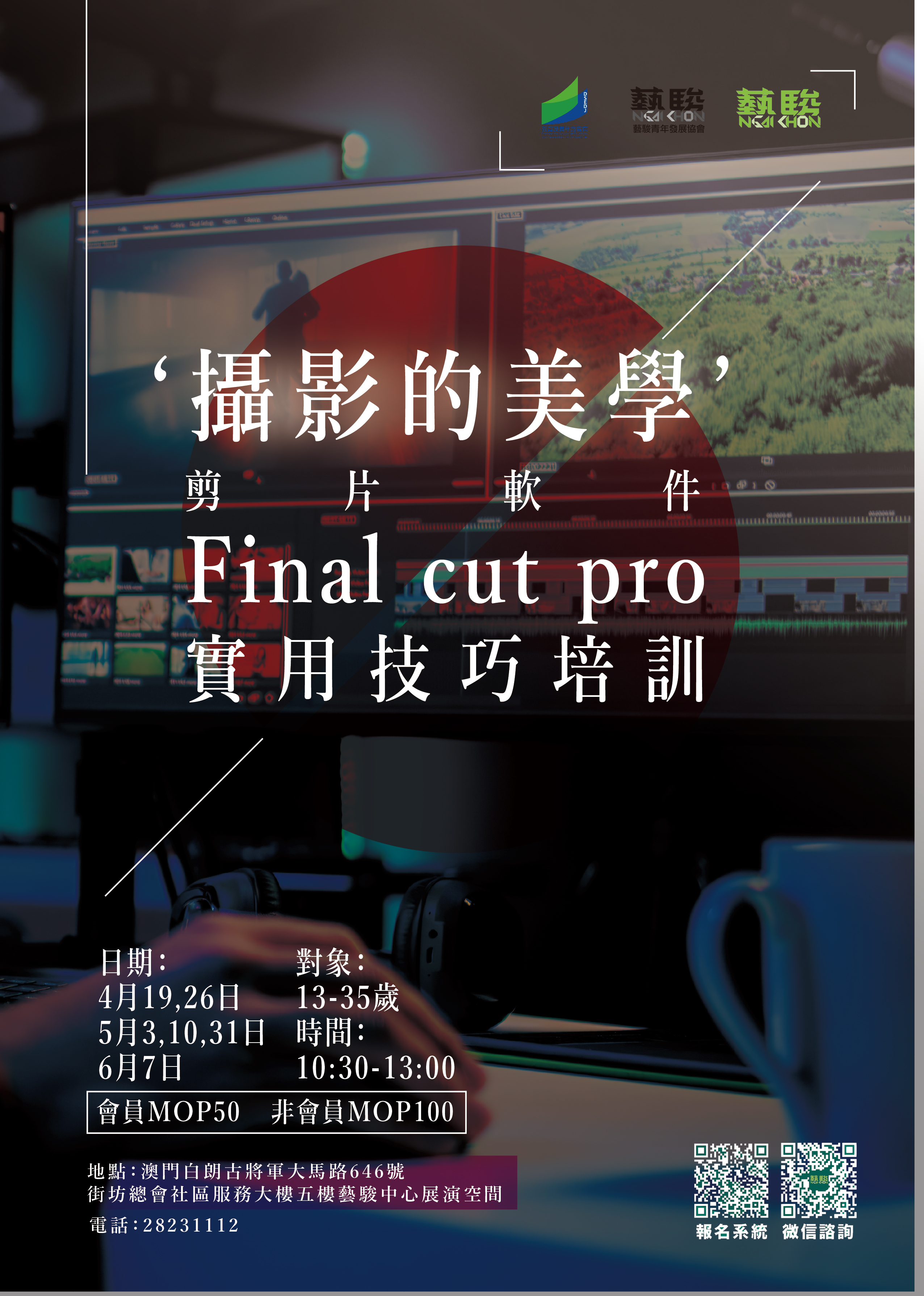 攝影的美學(會員)