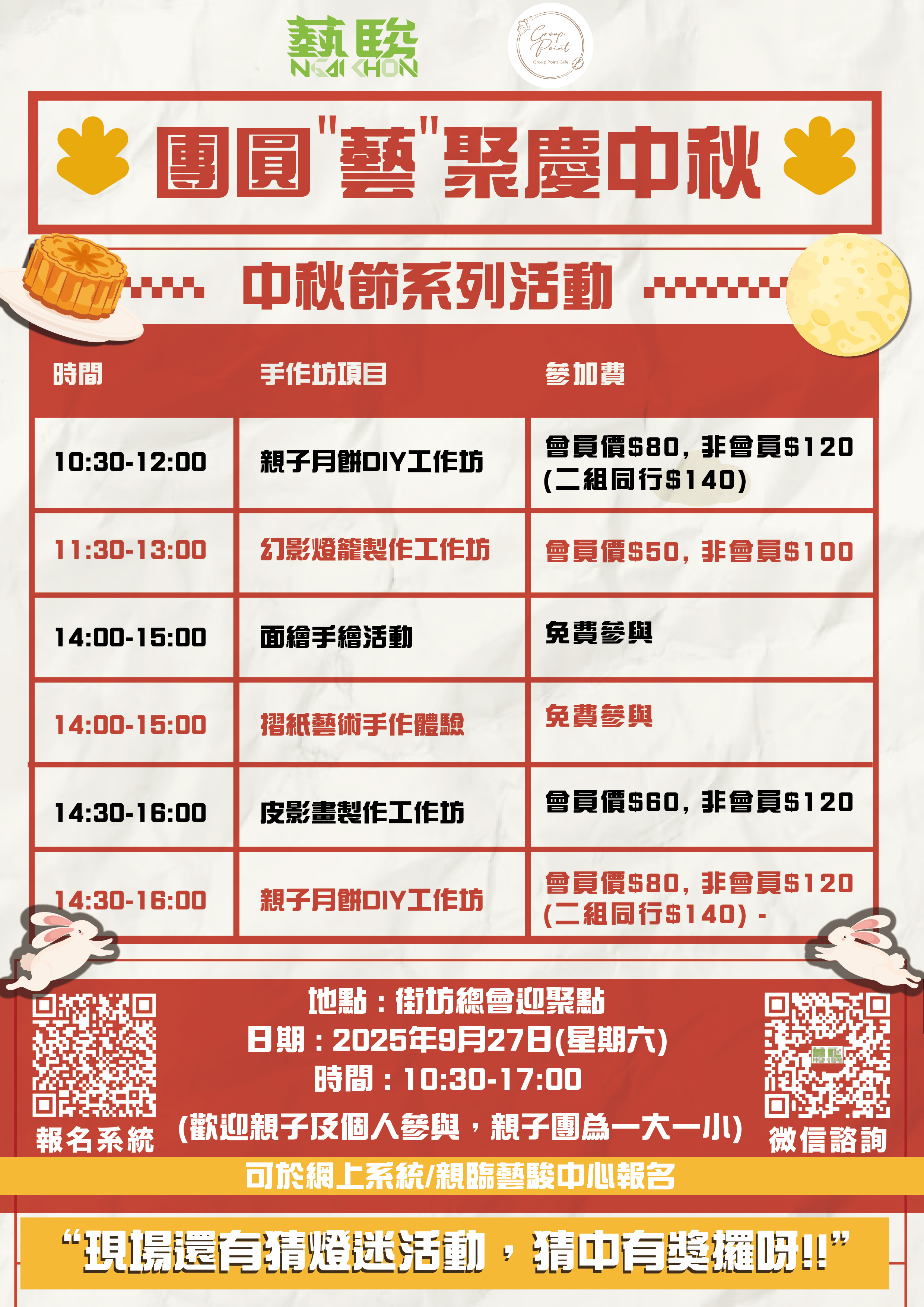 皮影畫製作工作坊  非會員
