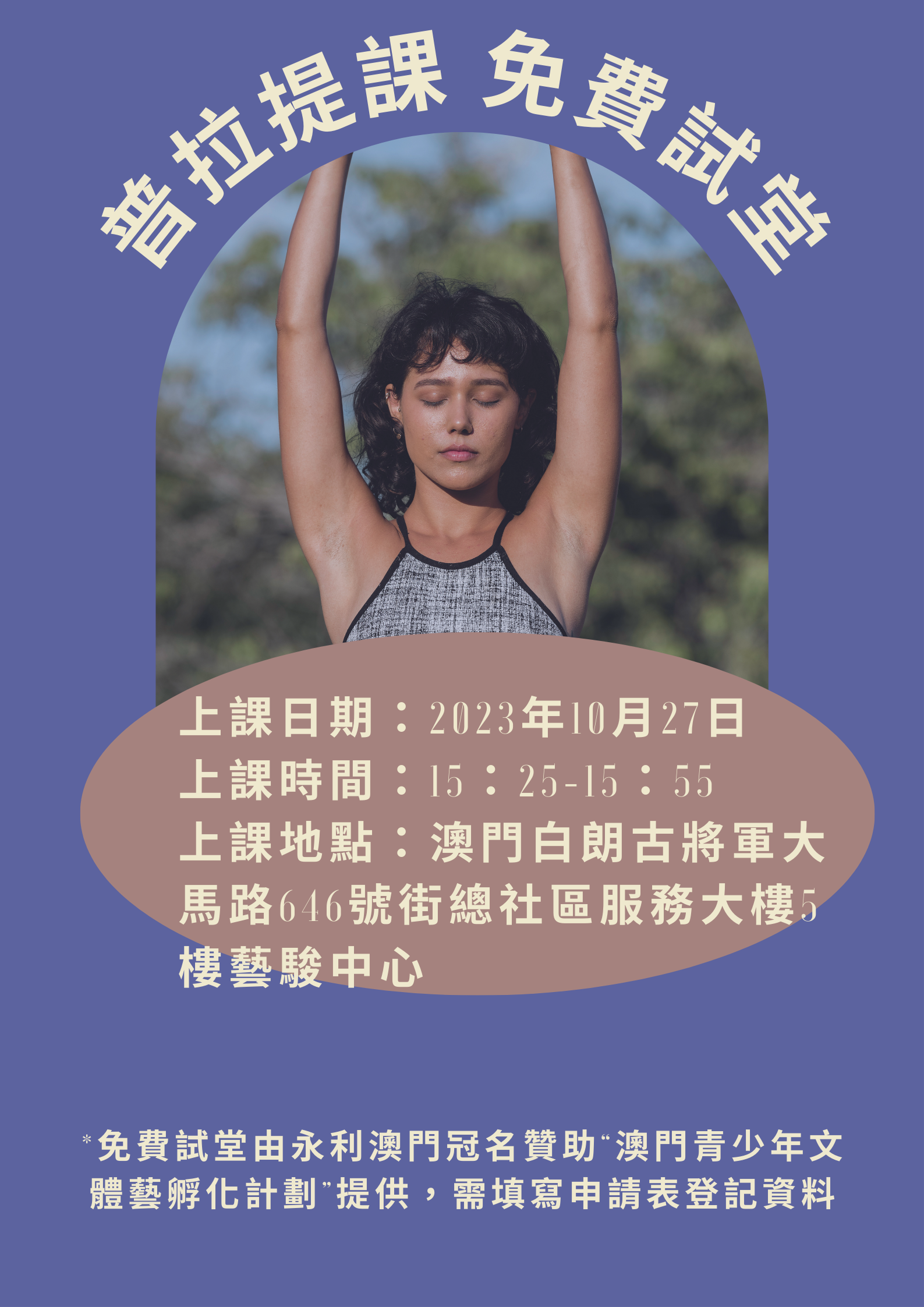 普拉提課（免費試堂）