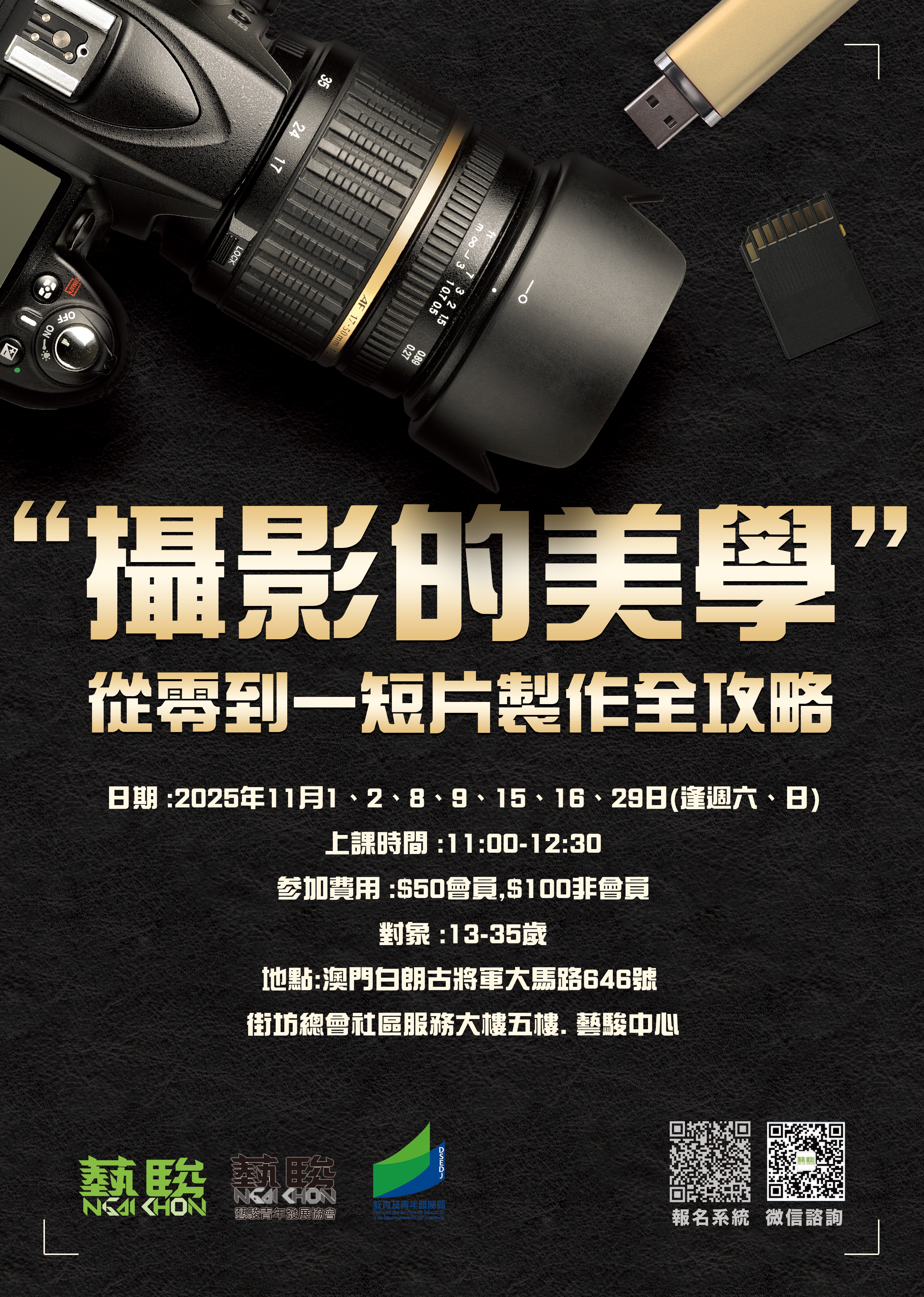 攝影的美學