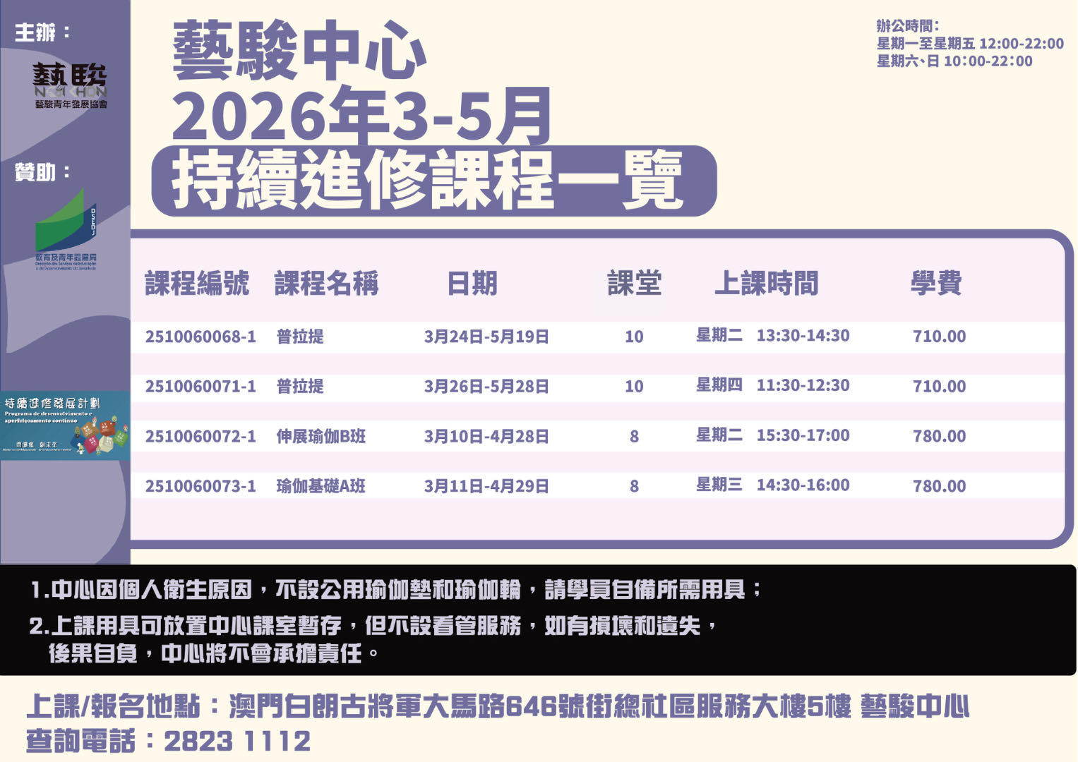 普拉提(周二班)